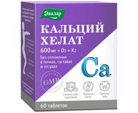 Chelat de calciu+D3+K2 600mg #60 comprimate