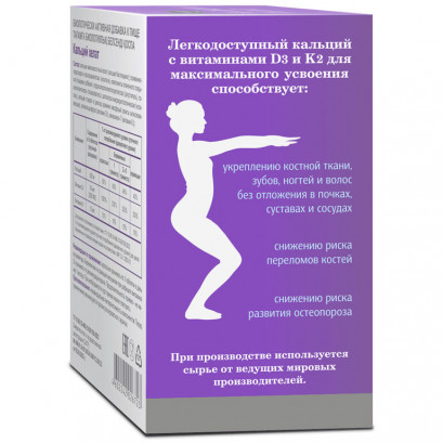 Кальций Хелат+D3+K2 600мг №60 таб