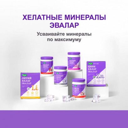 Магний хелат