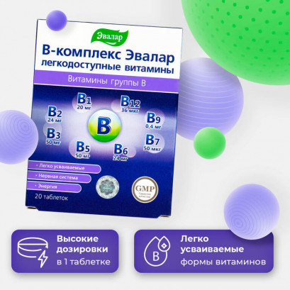 B-complex (комплекс витаминов Б)