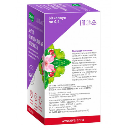 Антиоксидантная формула