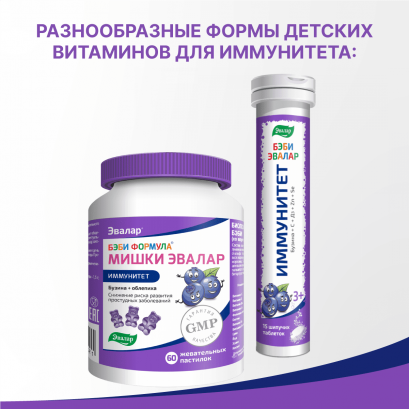 Бэби Формула Мишки Иммунитет