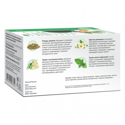 Ceai gastro-intestinal