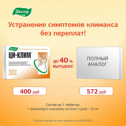 Ци-Клим