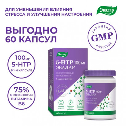 5-HTP Эвалар