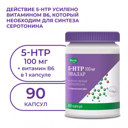 5-HTP Эвалар
