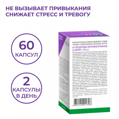5-HTP Эвалар