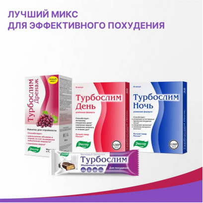 Турбослим дренаж