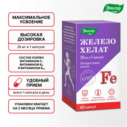 Железо хелат