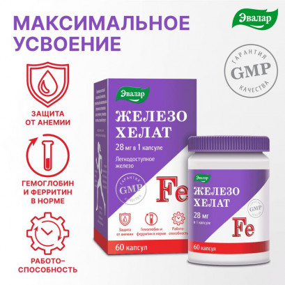 Железо хелат