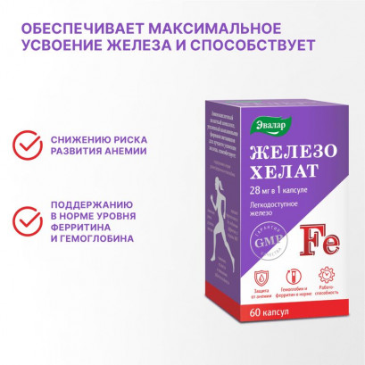 Железо хелат
