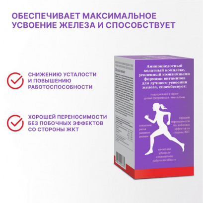 Железо хелат