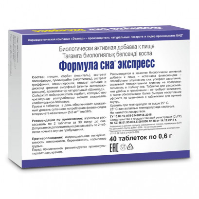 Formula de somn Express Evalar