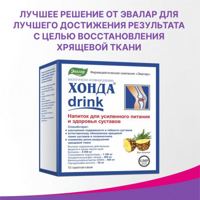 Ревмафлекс Эвалар