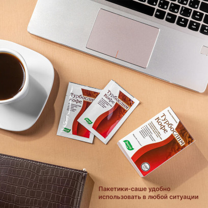 Турбослим кофе