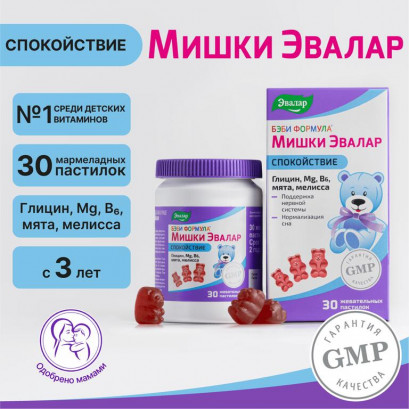 Бэби формула мишки спокойствие