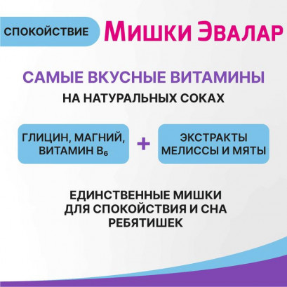 Бэби формула мишки спокойствие