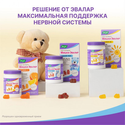 Бэби формула мишки спокойствие
