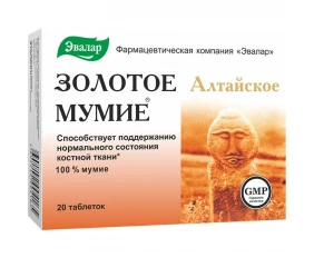 Мумие