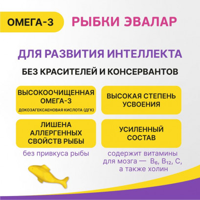 Бэби Формула Мишки Омега-3