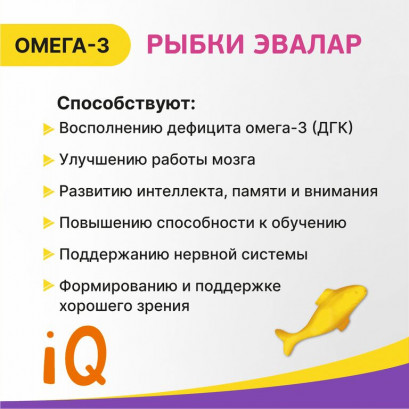 Бэби Формула Мишки Омега-3