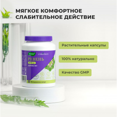 Ревень
