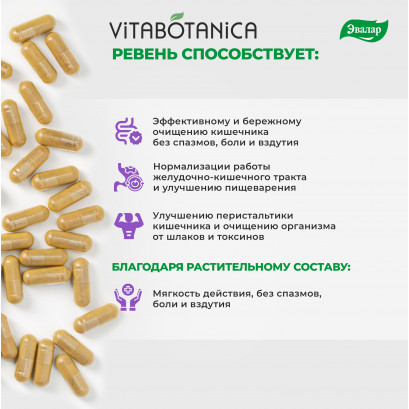 Ревень