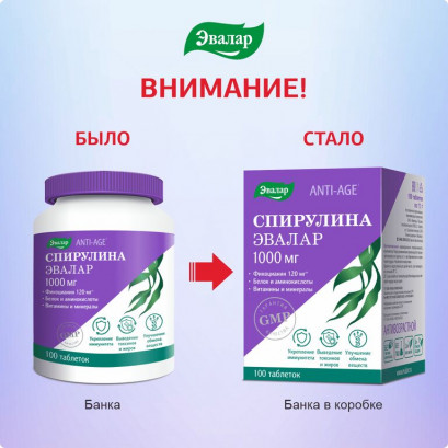 Cпирулина 1000 мг