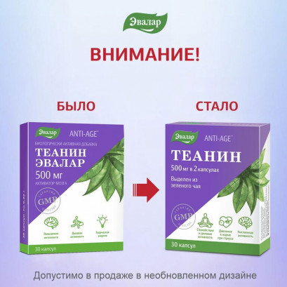 Теанин