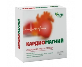 Кардиомагний N50